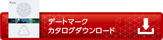 金型部品デートマークの商品一覧/浦谷商事株式会社